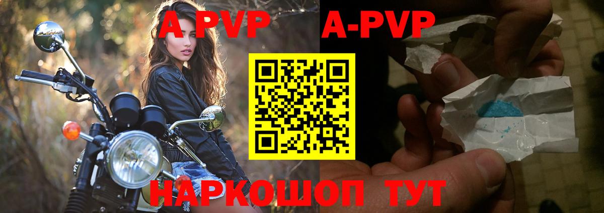 А ПВП кристаллы  Альфа ПВП СК КРИС  Alpha-PVP  Вход с VPN  Сегежа 