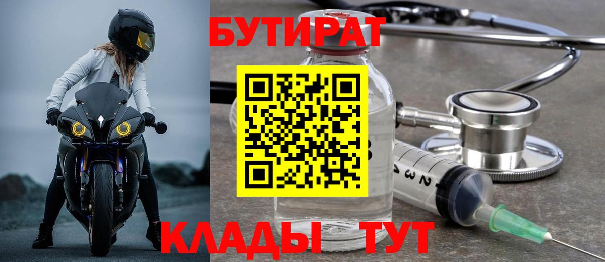 Бутират бутандиол Сегежа