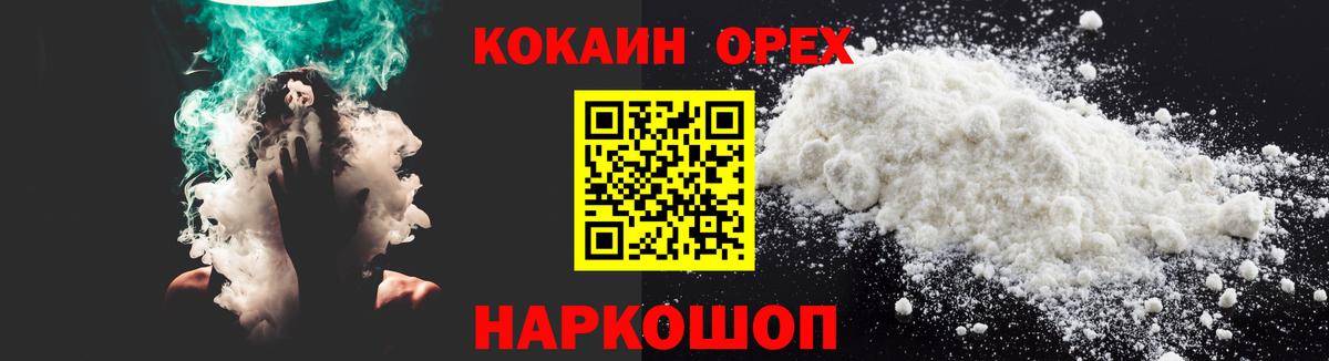 Сегежа  Cocaine Боливия  КОКАИН Колумбийский  КОКАИН  Вход с VPN 