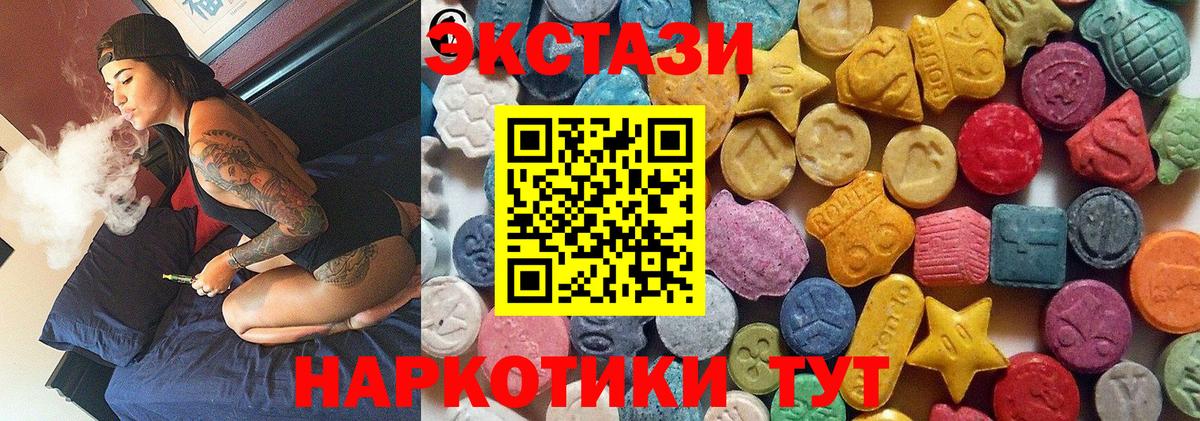 Экстази  ЭКСТАЗИ таблы  Вход с VPN  МЕГА   Сегежа  ЭКСТАЗИ XTC 