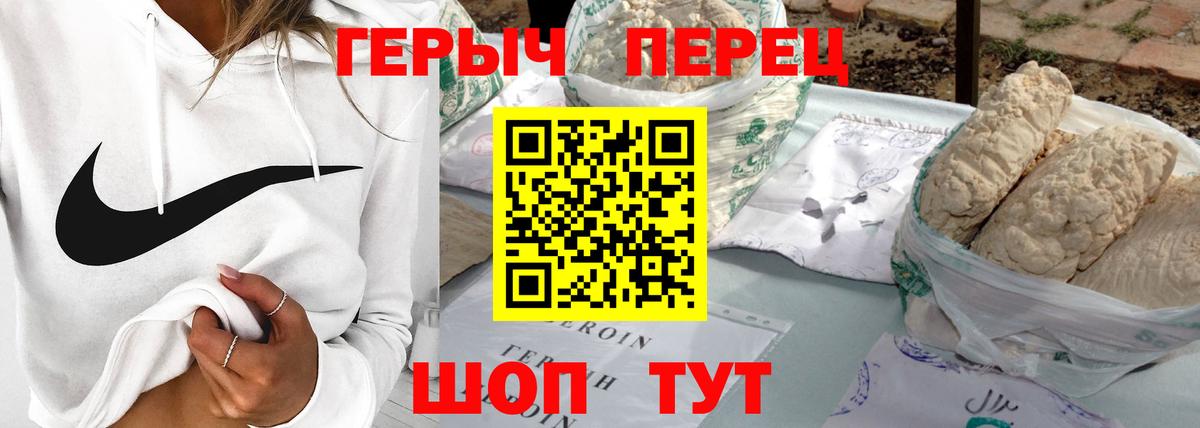 ГЕРОИН гречка Сегежа