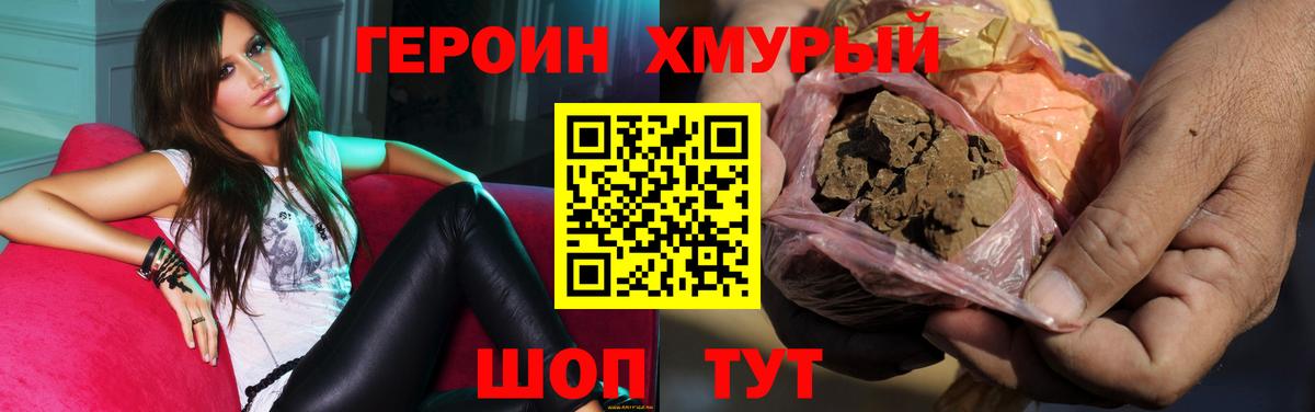 Сегежа  Героин  Вход с VPN  Героин герыч 