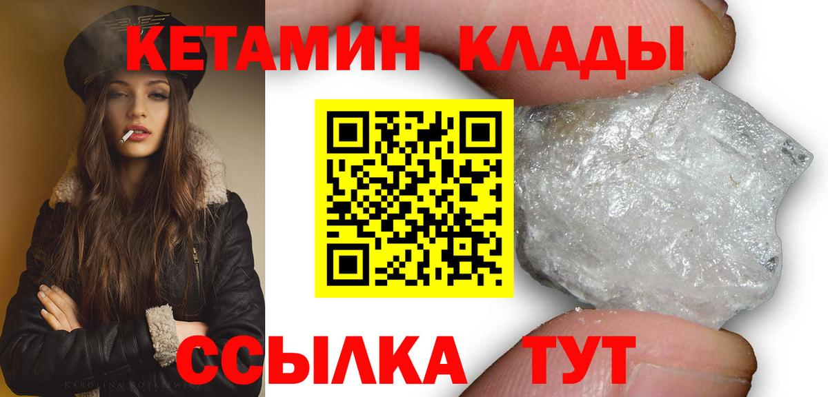 КЕТАМИН ketamine Сегежа