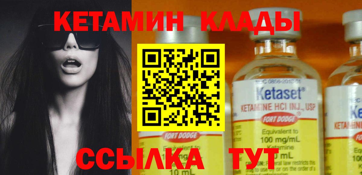 Сегежа  КЕТАМИН ketamine  Вход с VPN  Кетамин ketamine 