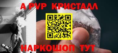 apvp Будённовск