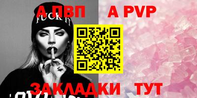 apvp Будённовск