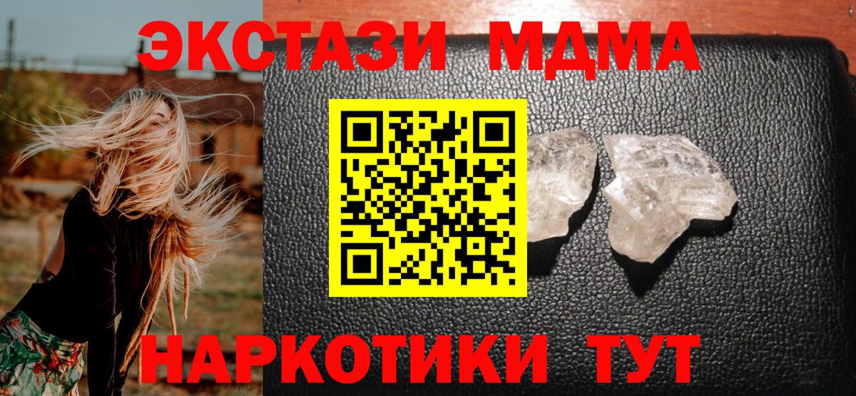 MDMA crystal  MDMA crystal  Сегежа  MDMA  Вход с VPN 