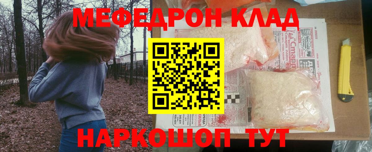 Меф мяу мяу кристаллы Сегежа