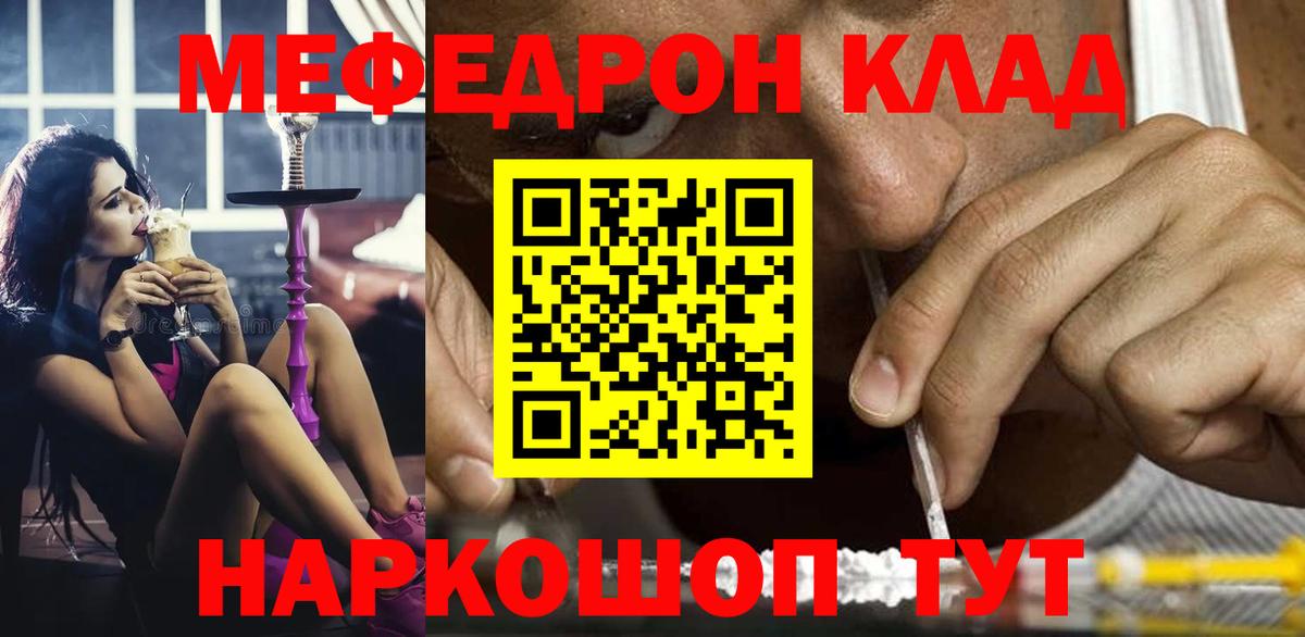 Мефедрон 4 MMC  МЕФ  Сегежа  МЯУ-МЯУ  МЯУ-МЯУ 4 MMC  Вход с VPN 