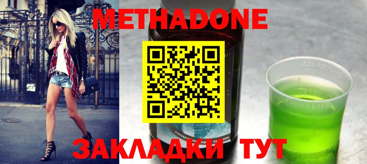 Метадон methadone  Метадон VHQ  Вход с VPN  сайты даркнета как зайти  Сегежа 