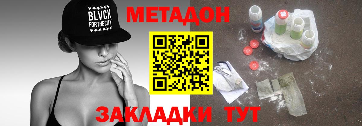 МЕТАДОН кристалл Сегежа